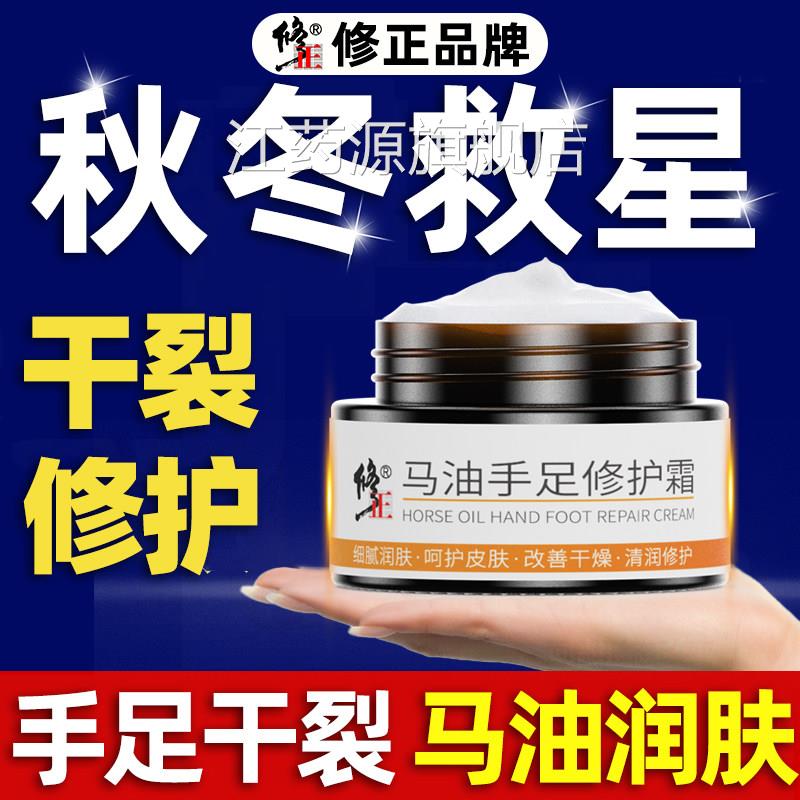 专治脚裂脚后干裂起硬皮防裂跟皴裂手足脱皮药膏马油膏修复霜江药
