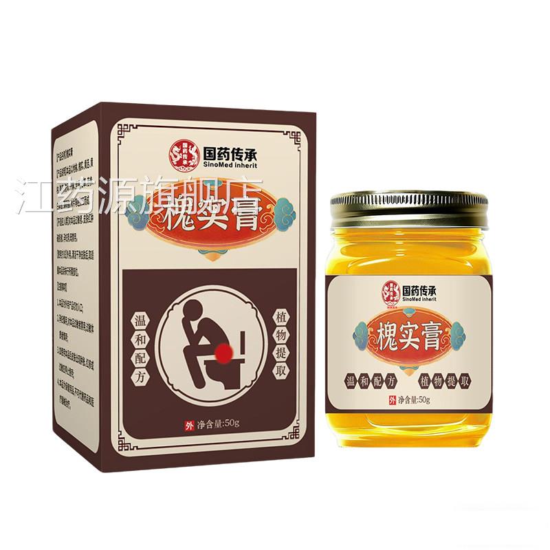 槐实膏官方旗舰店正品皮肤成人外用膏温和舒适膏草取本萃50g/盒lz