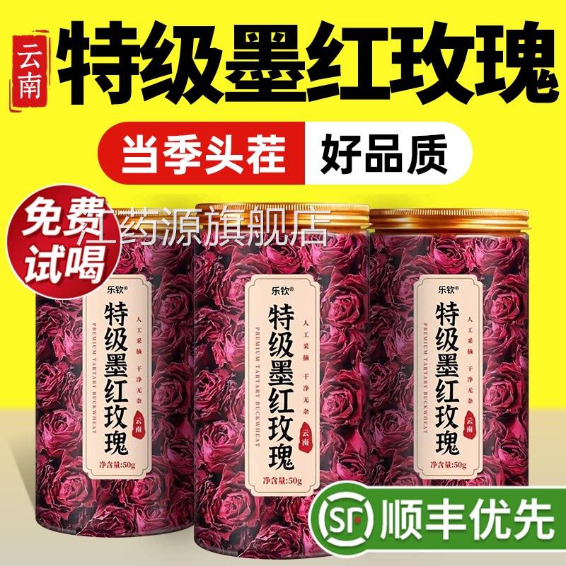 特级云南冻干墨红玫舰瑰花茶新鲜疏肝解郁美容养颜正品官方旗店zz