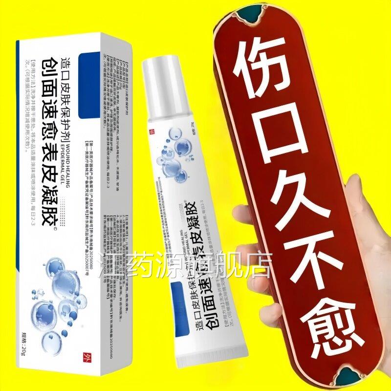 伤老不好老烂腿小腿黑紫发黑糖脲病足伤口溃烂流脓久不口愈专用江