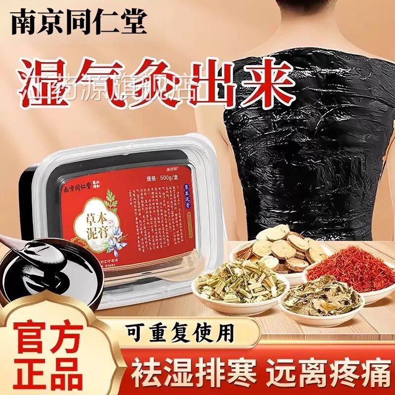 艾草灸膏中药祛湿贴排寒除湿排体内排毒三伏贴热敷艾灸去湿气泥膏