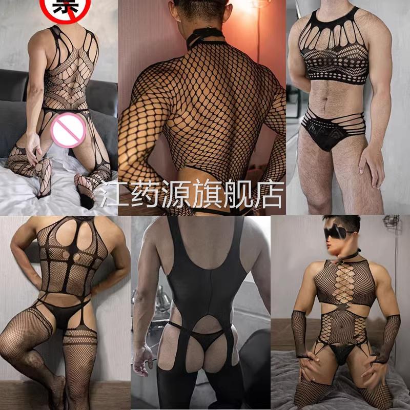 情趣内衣男士专用诱惑透视镂空床 上羞耻调情连体衣骚gay同志制服