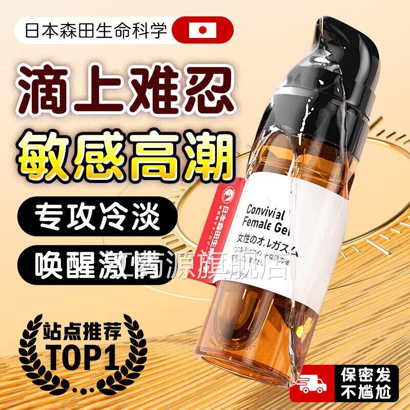 【官方正品润滑油私处增】强欲望冷淡医用型润划液男女人体润骨油