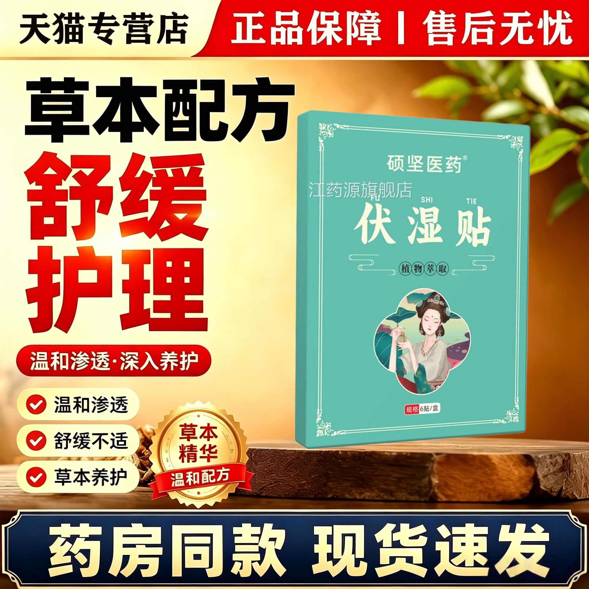 植萃腰腹温润护理贴缓解腹部闷和胀沉重感肚脐穴位居家温敷贴养护