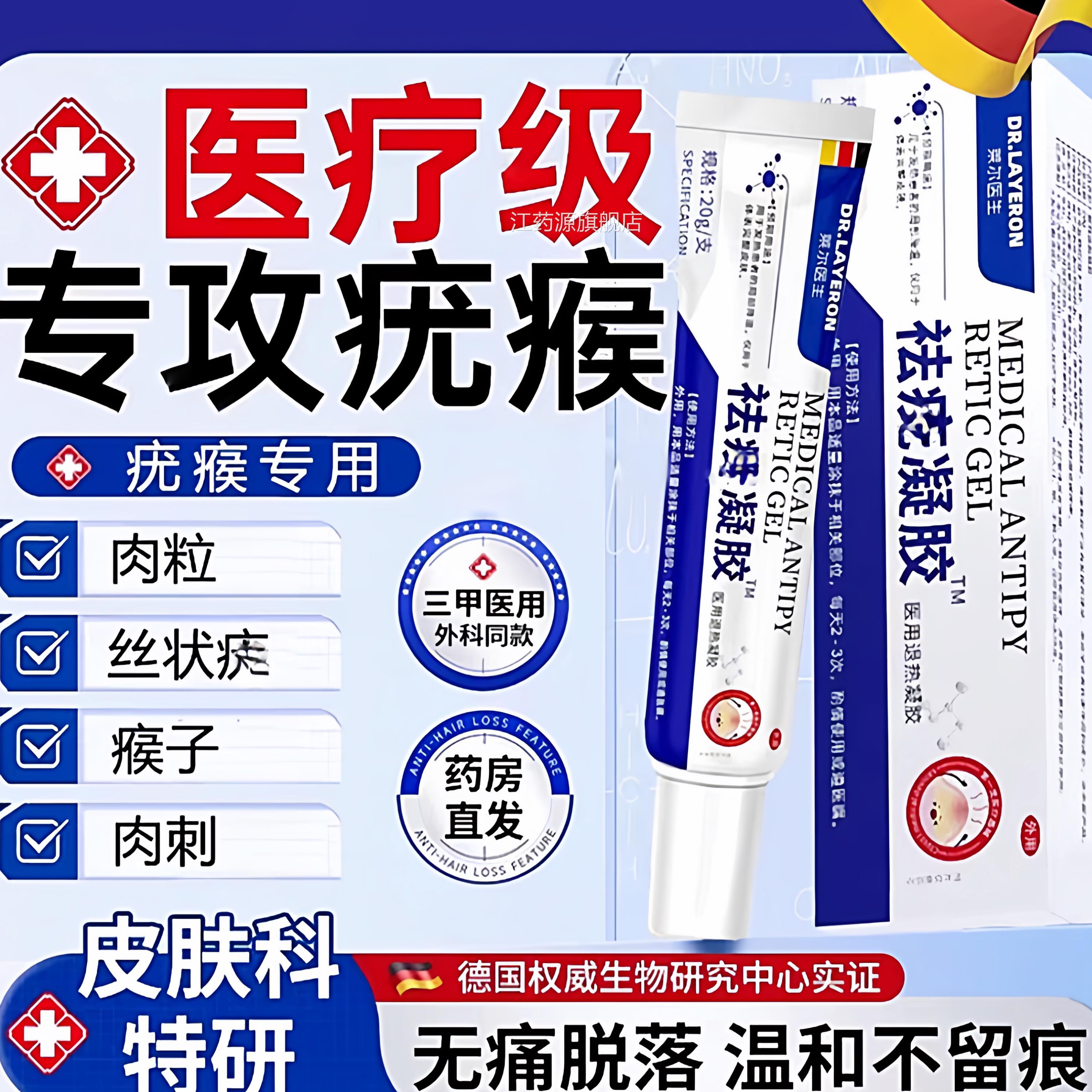 莱尔医生祛尤凝胶丝状扁平尤脖子腋下小疙克尤液石尤趾尤瘩去除膏