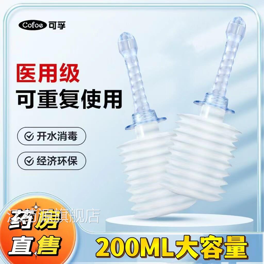 重覆用医用头阴软道冲洗器一次性外阴会阴内阴私处妇科清洁产妇cc