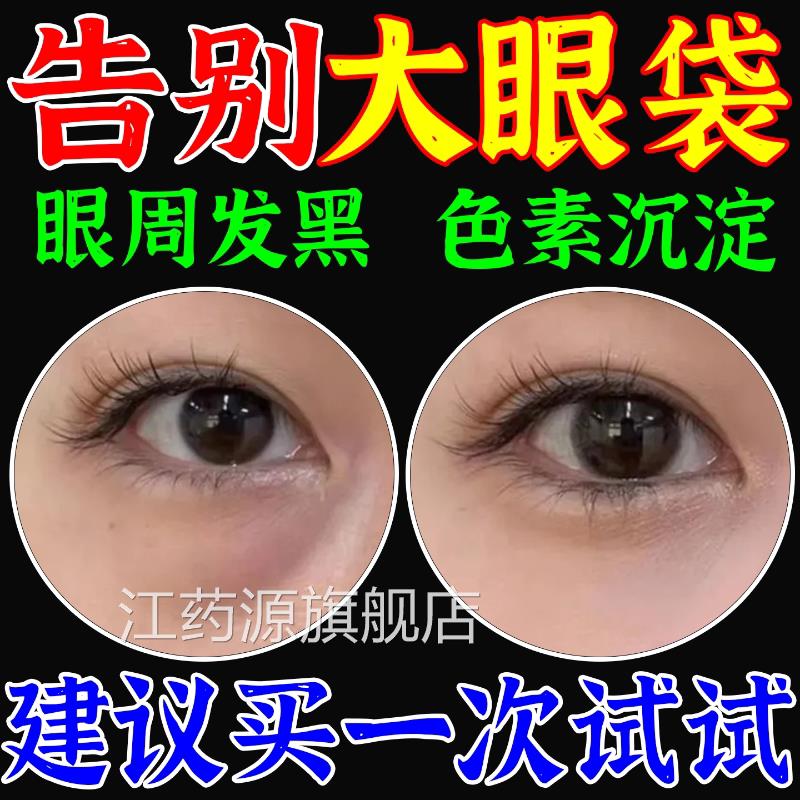 中日本进口眼袋贴老年贴强力祛去除神器眼皮松弛大眼袋排肿贴正品