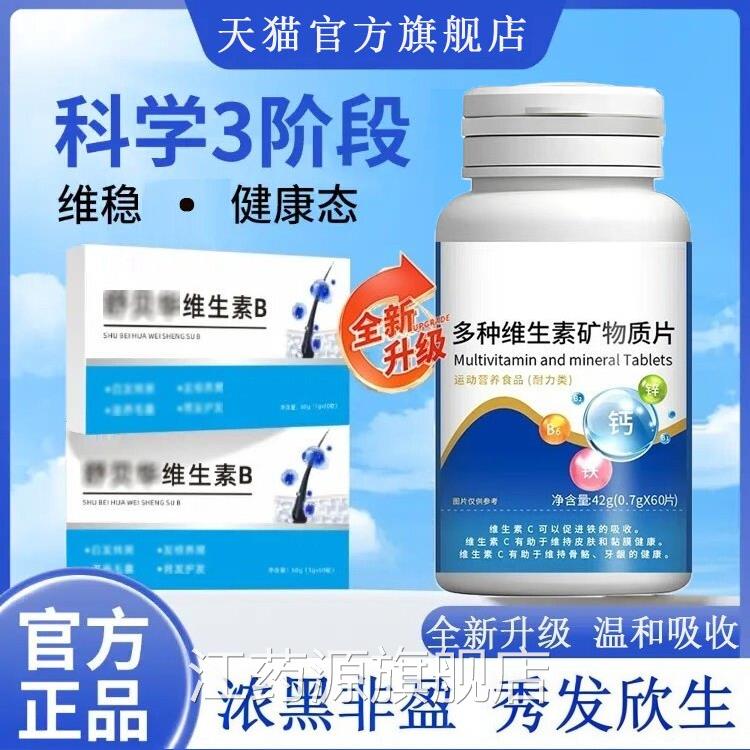 风贝华维生素bB青初静素旗舰店方正品华立多种矿物质片官中老年xm