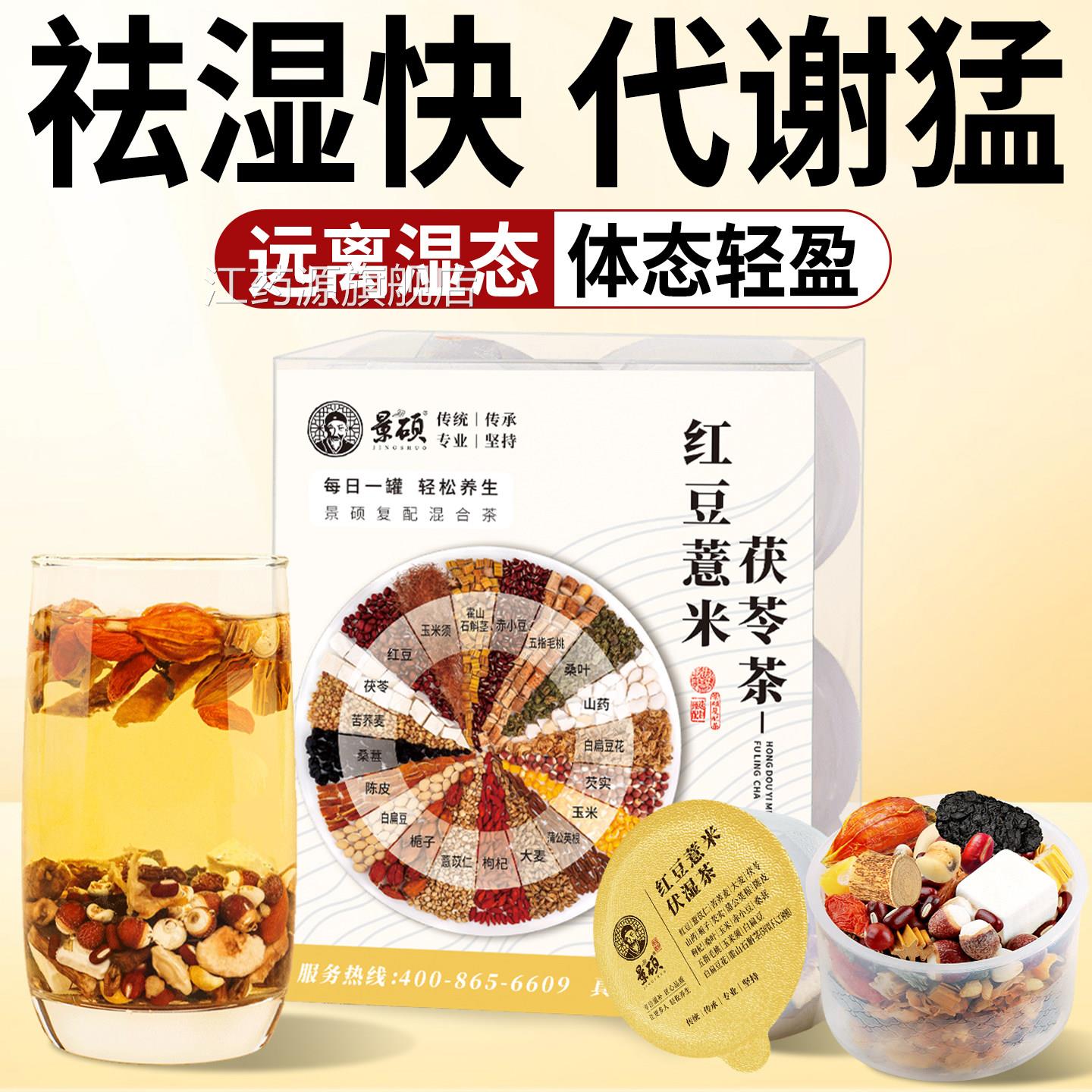 米红豆薏米祛湿茶官方旗舰店正品祛排湿毒赤小豆薏芡实茯苓养生茶