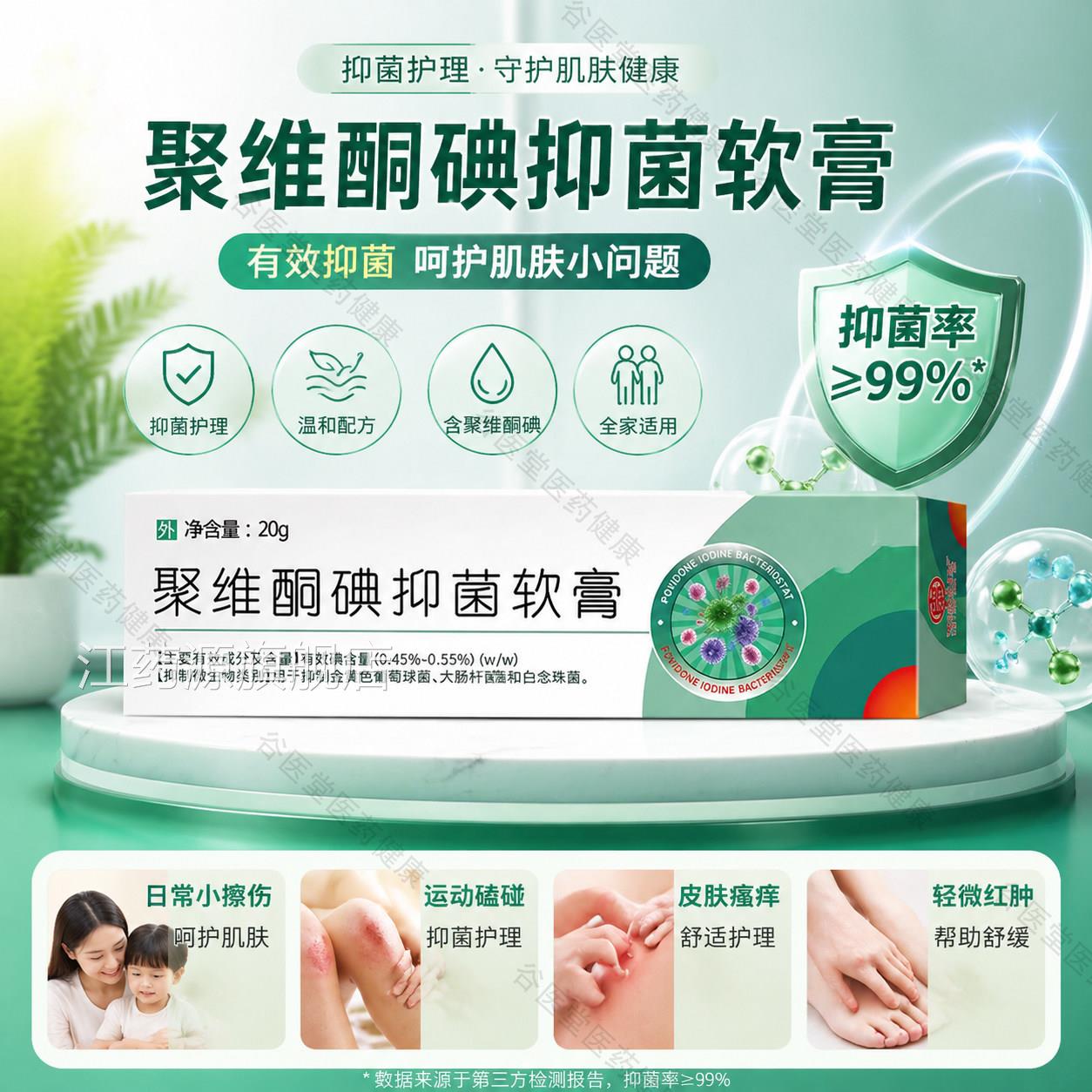 买送21止痒膏烧伤膏烫伤膏聚维酮碘抑菌膏外用皮肤瘙痒膏舒缓皮肤