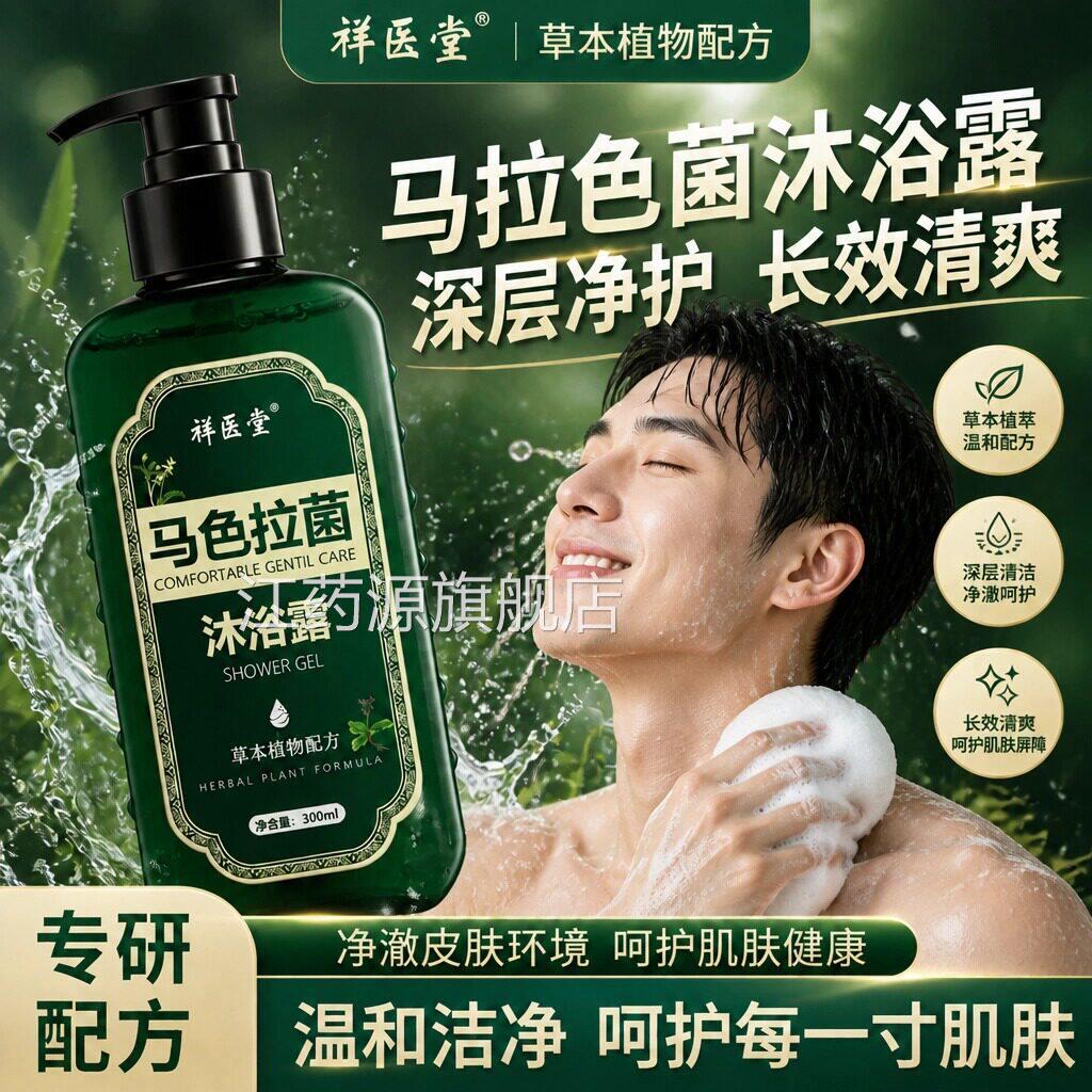马拉色菌毛囊喷雾剂专用后长痘前胸背上除螨祛痒痘药背膏江药源旗