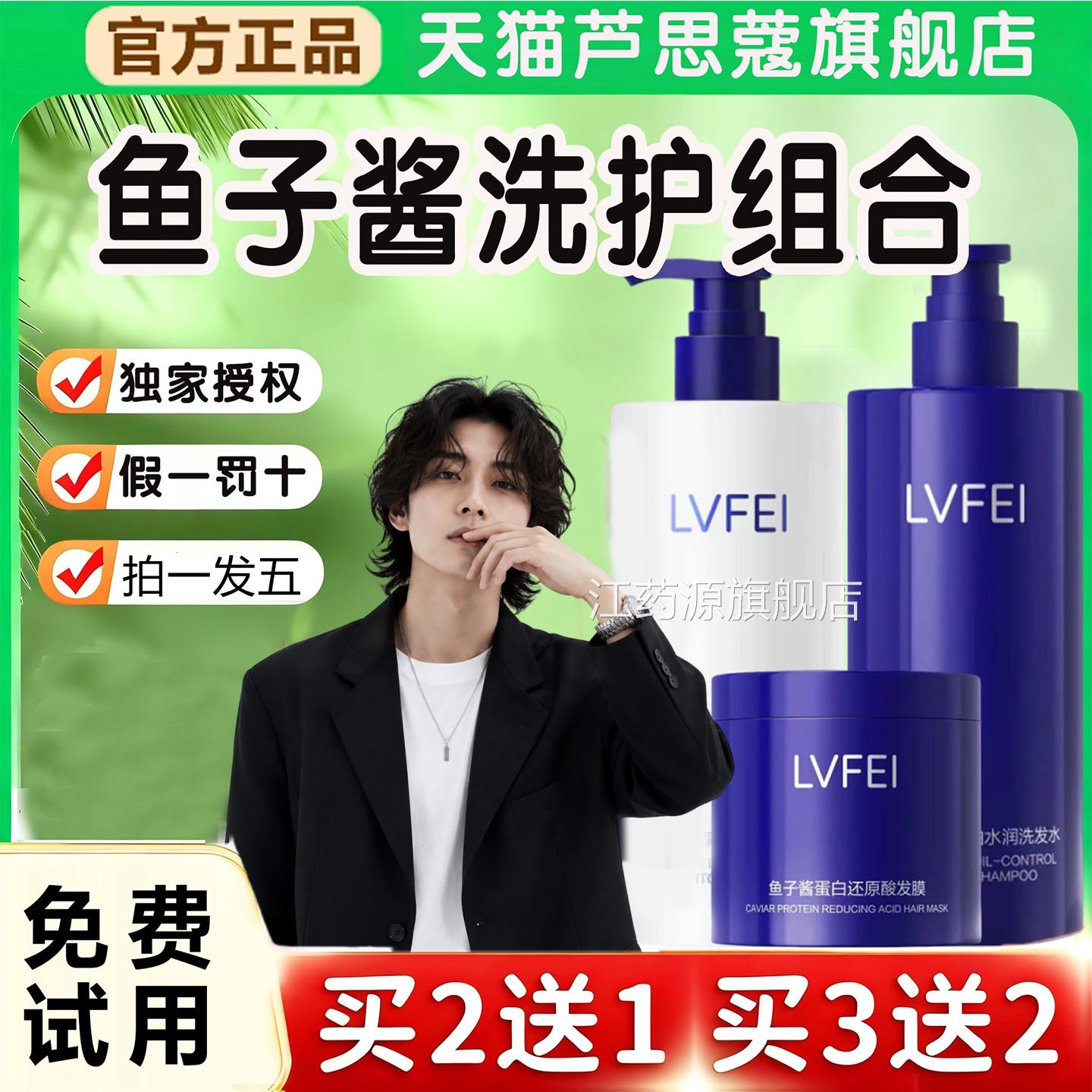 海德老师推荐鱼子酱发水奢护组合蛋洗白发膜修护滋养控油蓬松发江