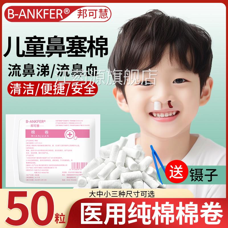 儿童成人医用流鼻血止血棉球鼻塞器棉止鼻血神海绵流鼻涕防尘棉棒