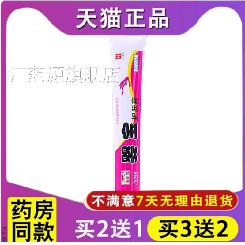 正品诺必婴宝护肤霜儿童正品皮肤外用草本抑菌止痒王衍软膏江药源