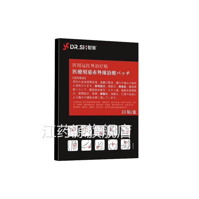 手臂疼痛专用筋关膜炎贴膏胳膊疼抬不起来肌肉酸痛拉伤手肘节药房