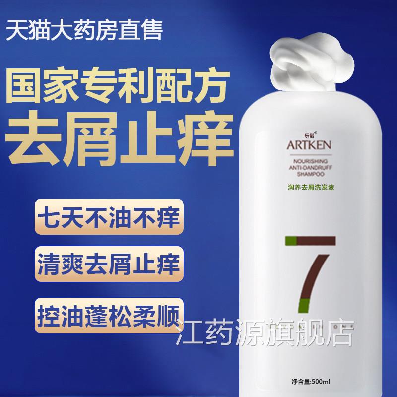 洗发水去屑止痒非中草药生舰姜控油柔顺洗头膏官方正品旗店2fl江