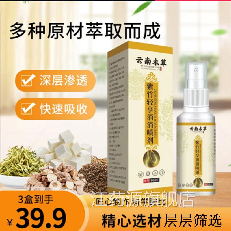 腩紫竹轻享消消喷剂天猫旗舰店正品懒人家用塑紧致型消消液肚3BC