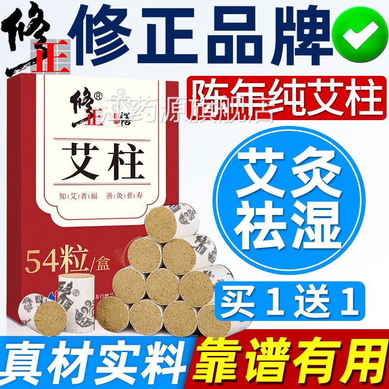 艾灸柱艾柱艾条家用正品陈年纯草艾绒无烟随身灸盒艾艾灸棒条儿童