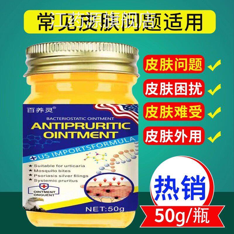 美国进口痒王特效皮肤乳膏草本乳全身用无激止素正品官方旗舰店江