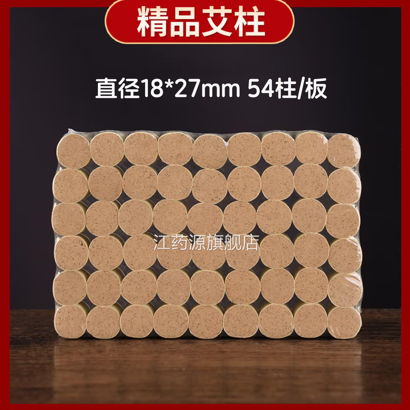 艾条艾柱正品陈年艾灸柱官方旗舰店用艾灸盒随身灸家熏香陈年艾草