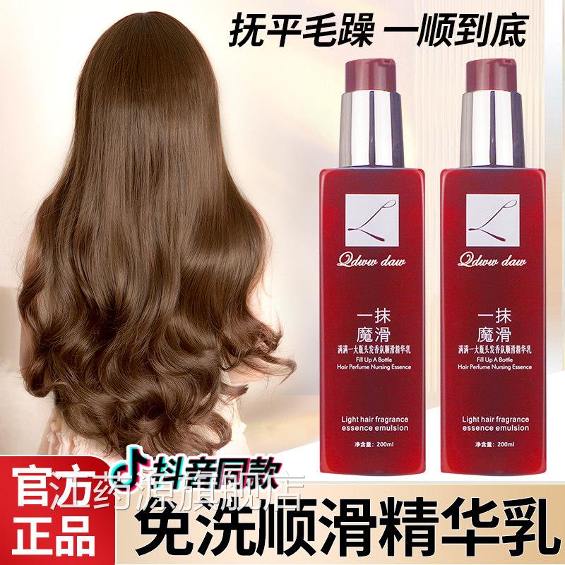 一魔滑!懒人免洗!护发抹精华乳诗护发素女发膜柔顺顺滑干枯毛燥江
