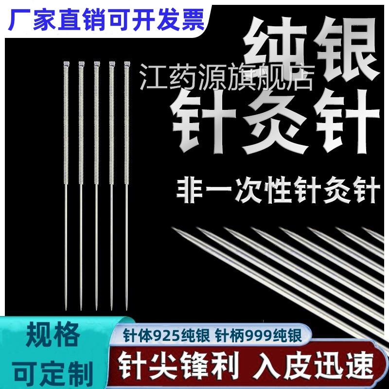 针灸专用针中医针灸纯针反复用套装专用银包医用全套针放血三菱针