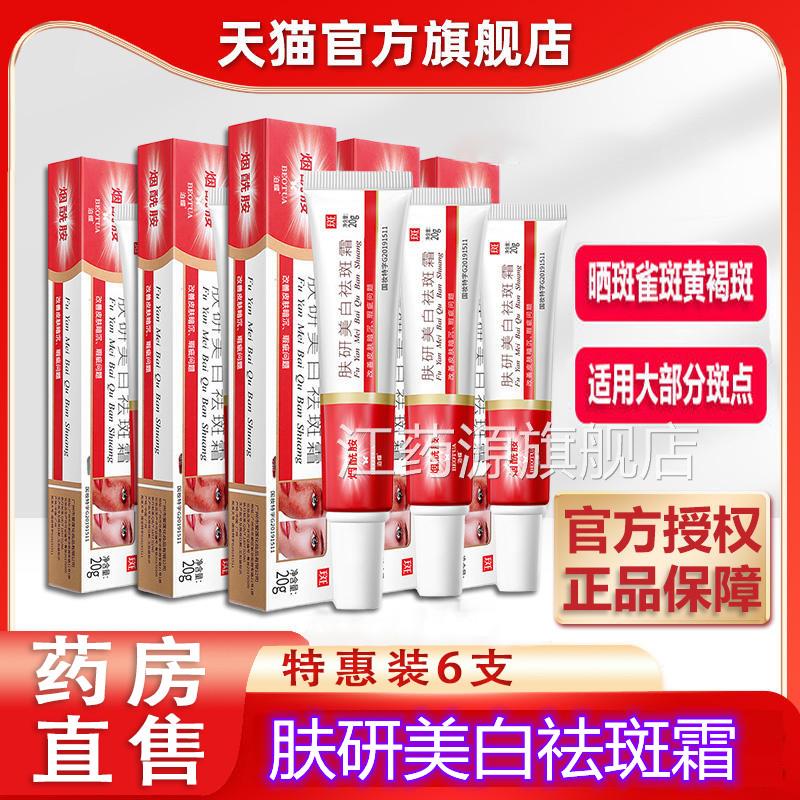 泊蝶烟醯胺祛斑美白提亮淡斑组合草本去斑霜保养产品适用各种肤质