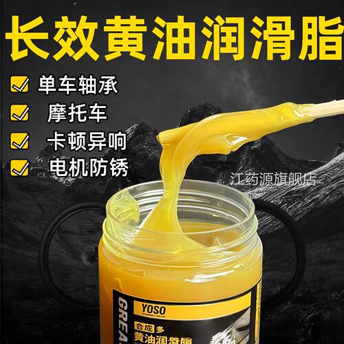工业黄油润滑脂机械滑膏轴承齿轮耐高温润防锈工业用黄油润滑油脂