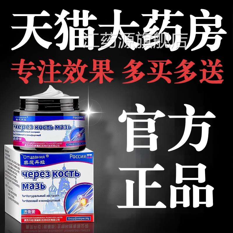 俄罗去老人下肢水肿消肿专用脚肿利尿排消除腿部效特正品官斯方江