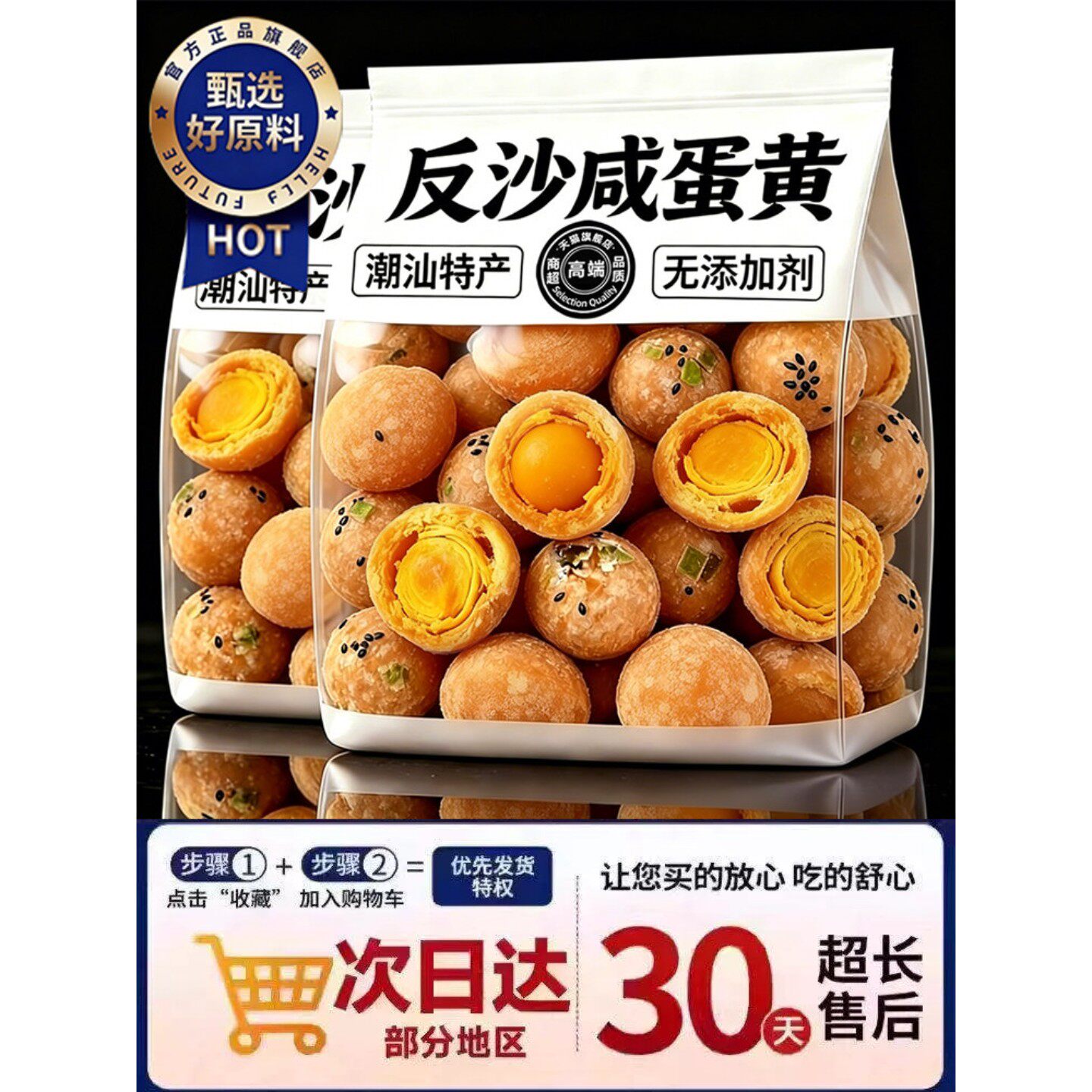 潮汕手工流沙咸蛋黄包粽子