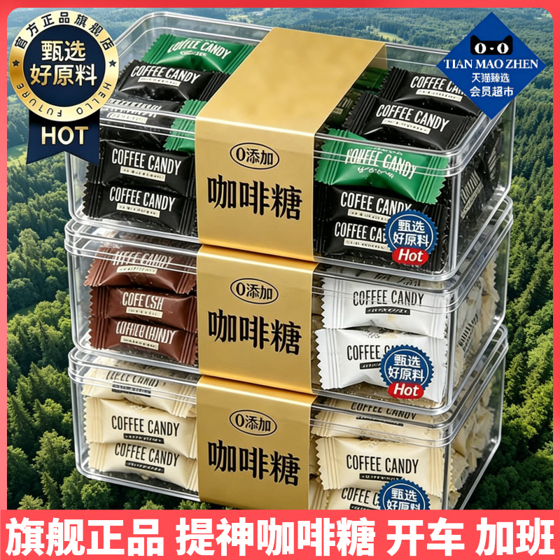 特浓提神咖啡糖无糖0脂原装正品独立包装官方旗舰店