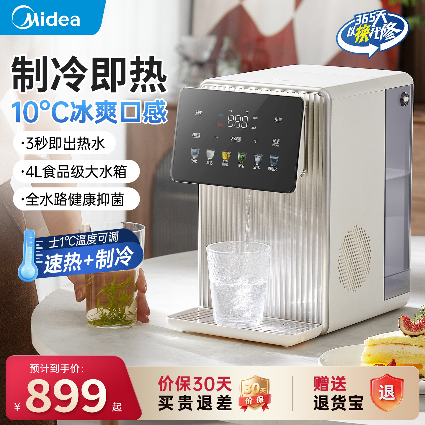 美的烧水壶家用电热水壶水瓶一体恒温智能新款台式即热式饮水机