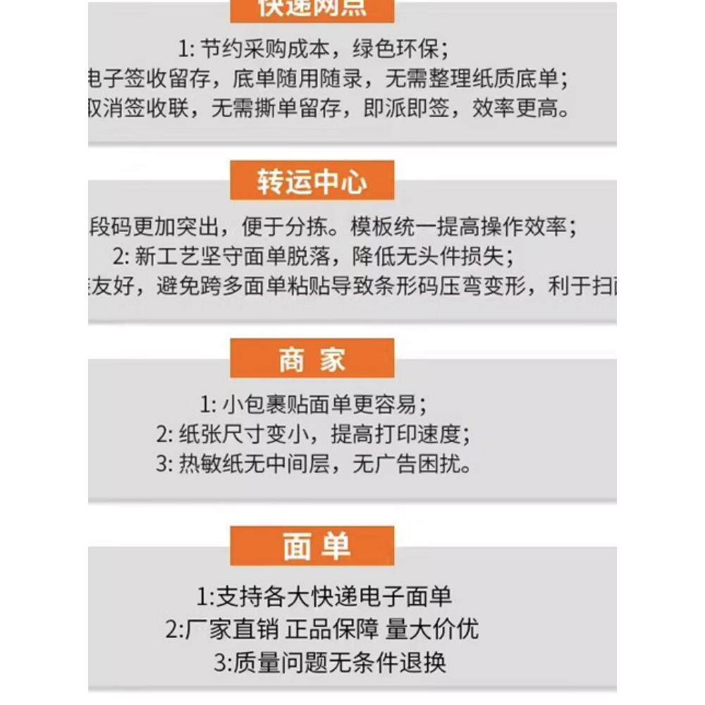 便携快递打印纸新版一联三联热敏纸圆通申通韵达中通电子面单纸