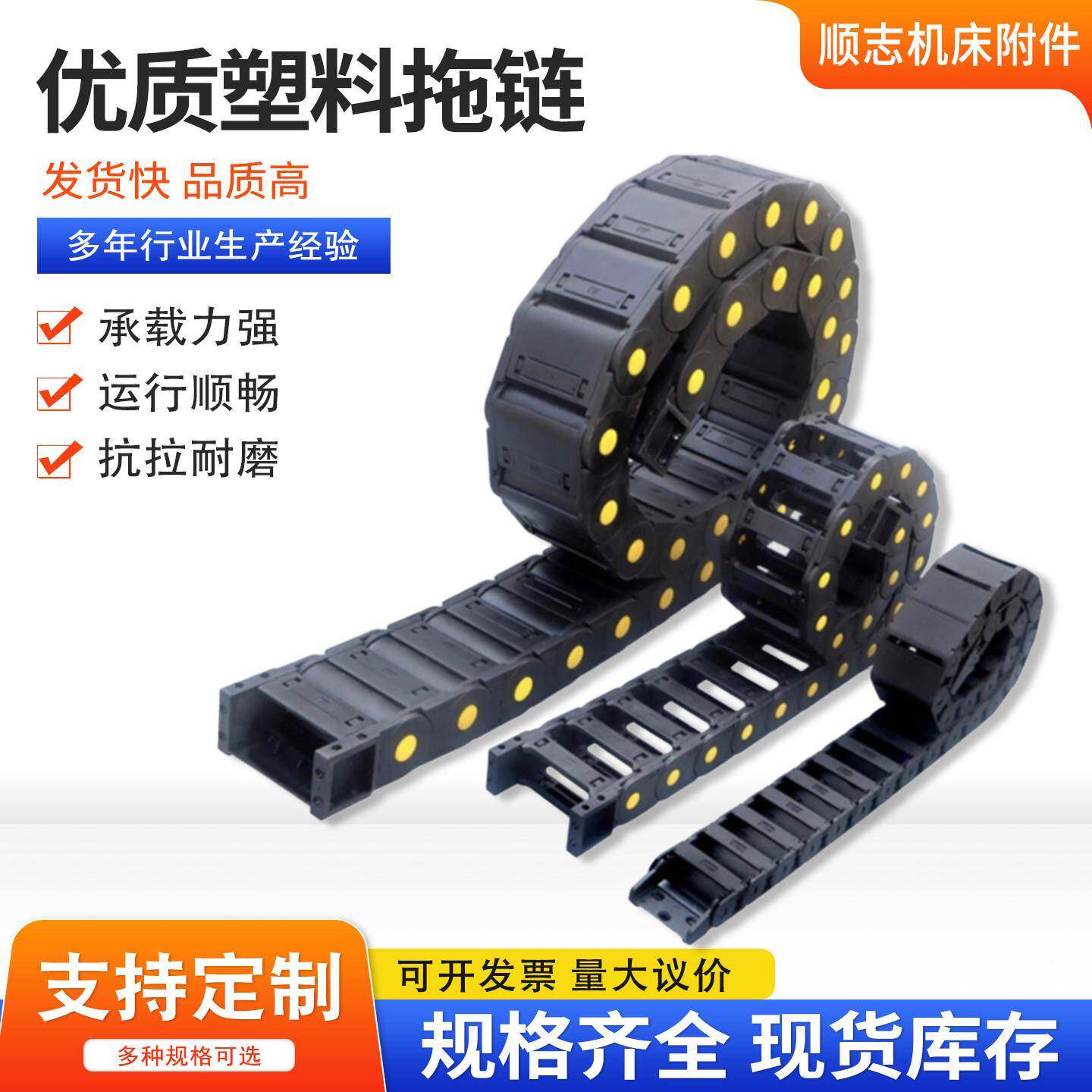 塑料尼龙拖链工程坦克链活动线槽机床桥式封闭雕刻机静音履带链条
