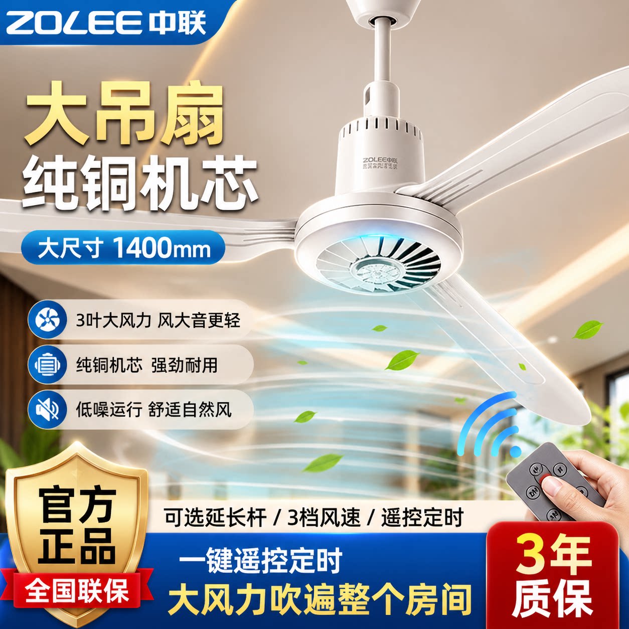 中联塑料吊扇家用客厅新款大风力餐厅宿舍工厂工业吊式电风扇