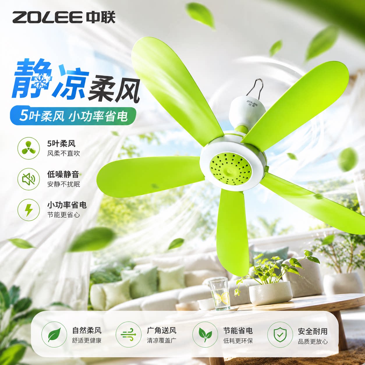 中联静音大风力小吊扇挂蚊帐