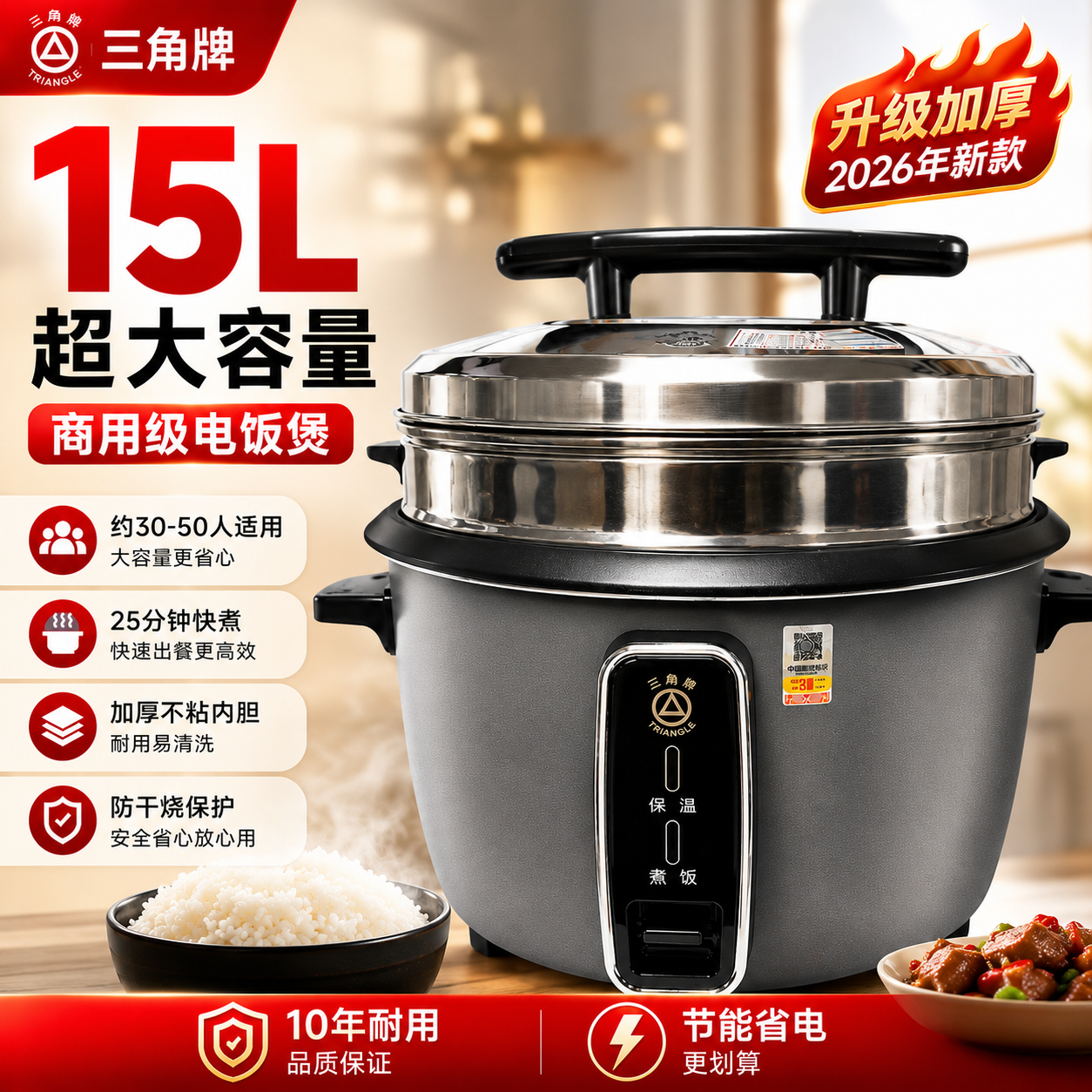 三角牌商用大容量电饭煲食堂饭店