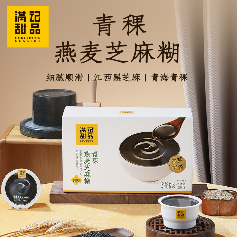 满记甜品青稞燕麦芝麻糊180g*6碗图片