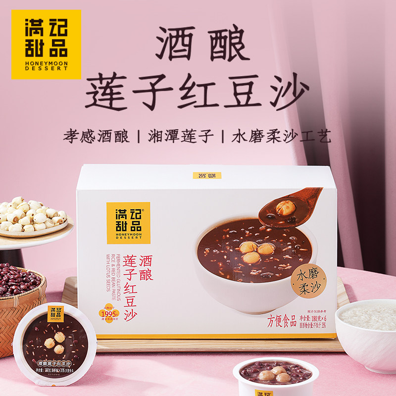 满记甜品酒酿莲子红豆沙180g*6碗