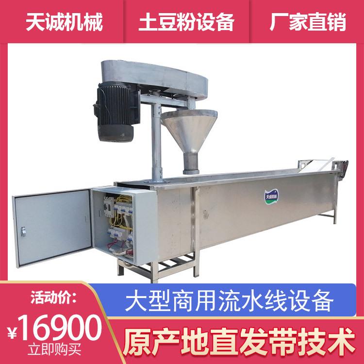 东北热销鲜土豆粉设备 网红同款小吃粉耗子生产机器