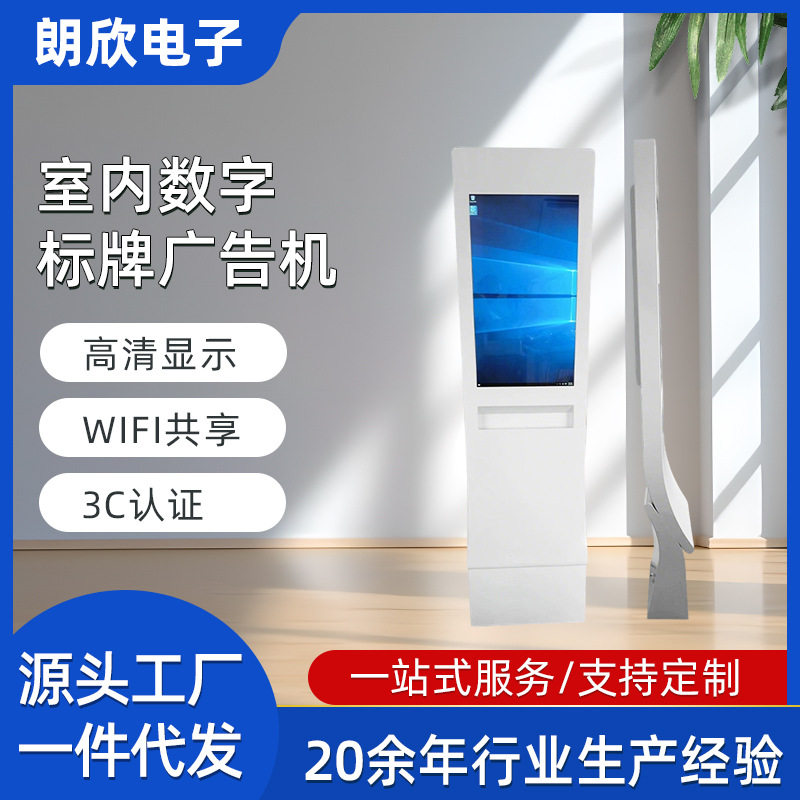 落地触摸屏报刊传单架定制 室内数字标牌广告机 OEM/ODM 加工