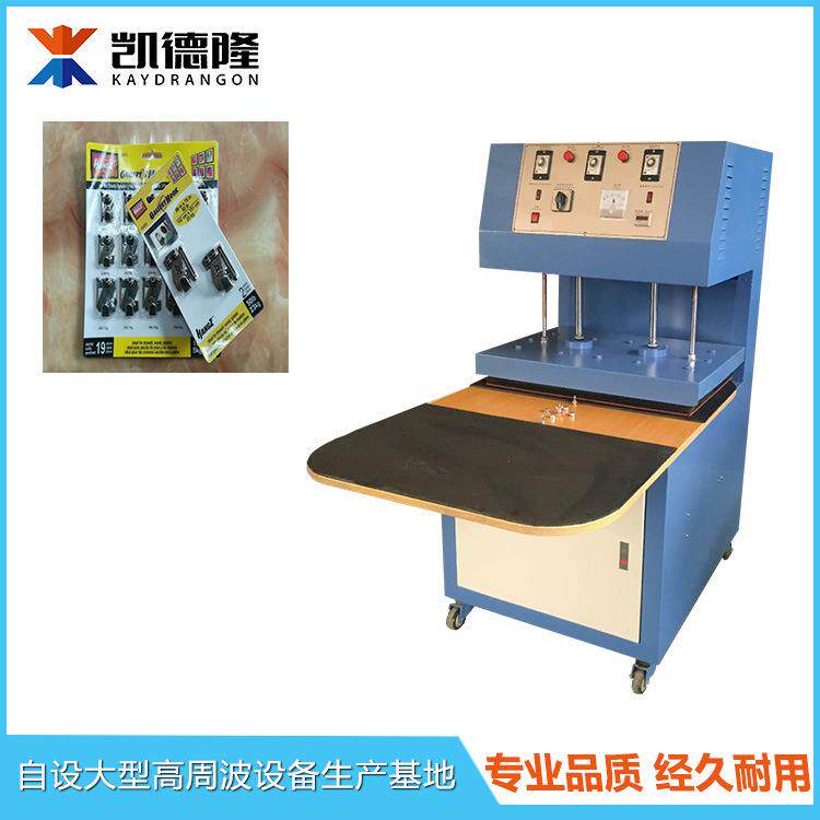 生产厂家直供玩具文具纸卡吸塑包装机自动高速吸塑包装封口机
