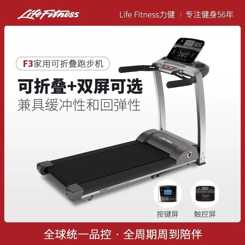 F3家用款电动跑步机减震室内可折叠运动健身器材