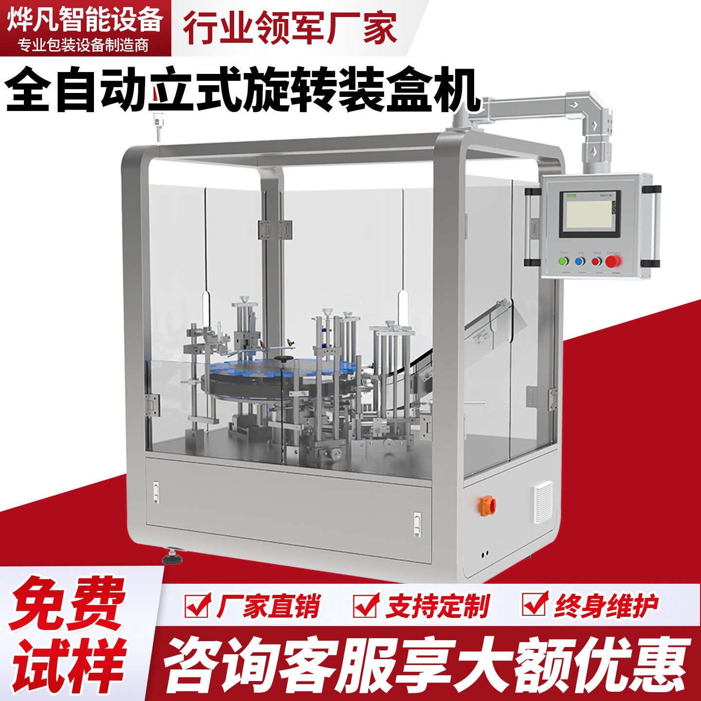 上开盖旋转全自动高速装盒机热熔胶纸盒日用品盒子搭流水线生产线