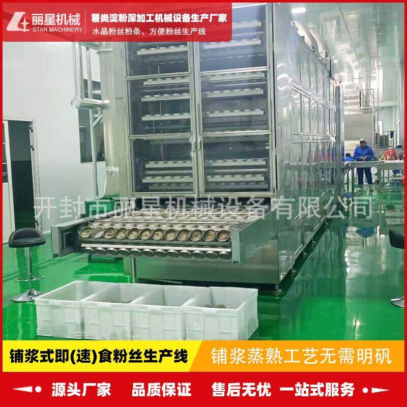 速食酸辣粉工厂用设备,丽星碗装粉丝机有日产1-12吨型号可选择