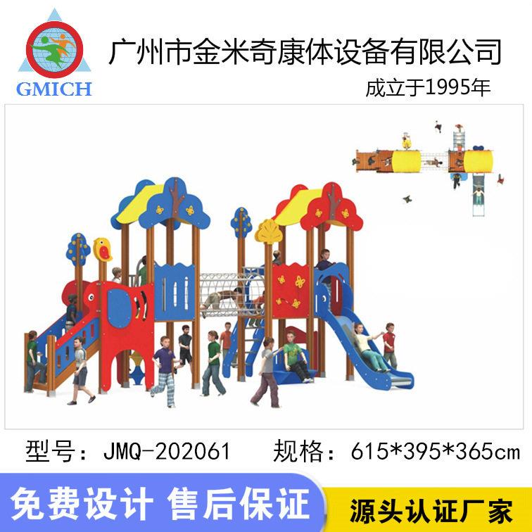 大象树屋PE板组合滑梯户外不锈钢新款游乐园儿童滑滑梯小博士设备