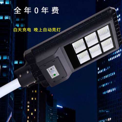 一体太阳能路灯太阳能感应灯户外灯庭院灯 灯人体感应