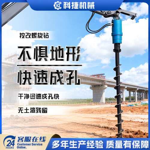 挖掘机螺旋钻挖改螺旋钻机地基打桩机光伏地钉电线杆钻孔树坑旋挖