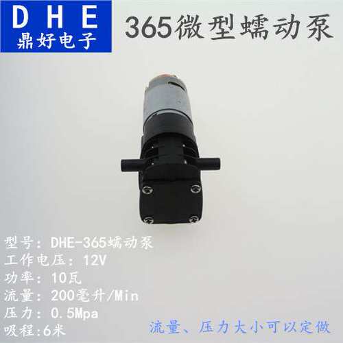 蠕动泵气液泵12v微型水泵静音自吸负压真空泵耐腐蚀化工泵计量泵