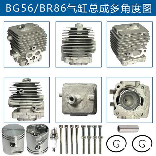 适用STIHL风机 BG56气缸总成4241 020 1203兼容BG56 BG86气缸总成